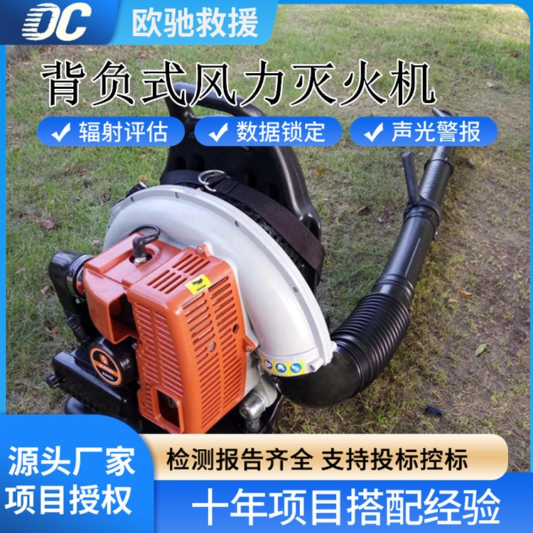 品质保障背负式风力灭火机 耐磨抗造 稳定可靠耐用