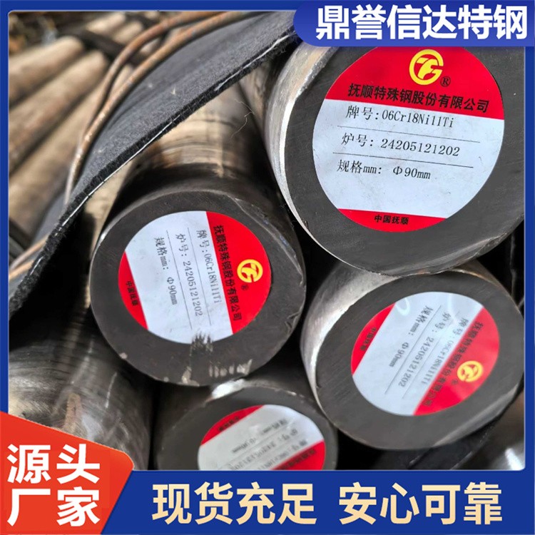 12CRNI3A圆钢 钢构门窗用棒材 量大便宜