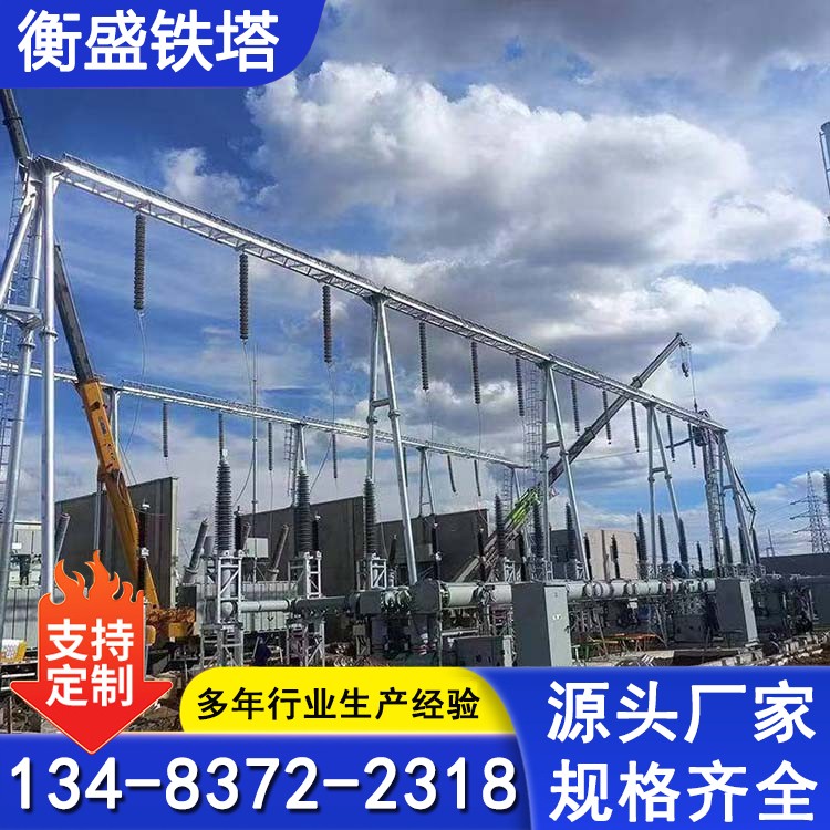 发电厂构架 高压电网电力构架 电厂输电架构 钢结构材质 可设计安装
