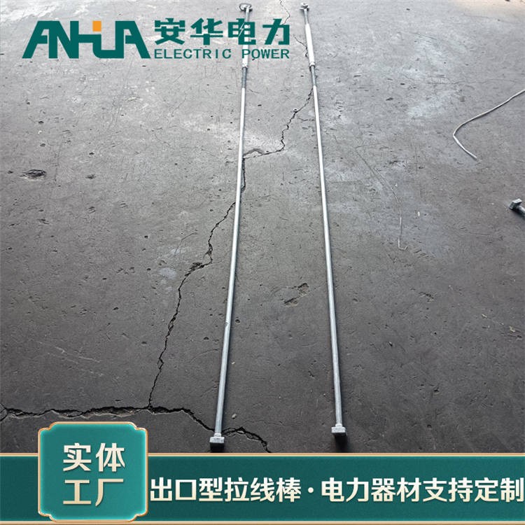 出口拉棒长度可定制 安华