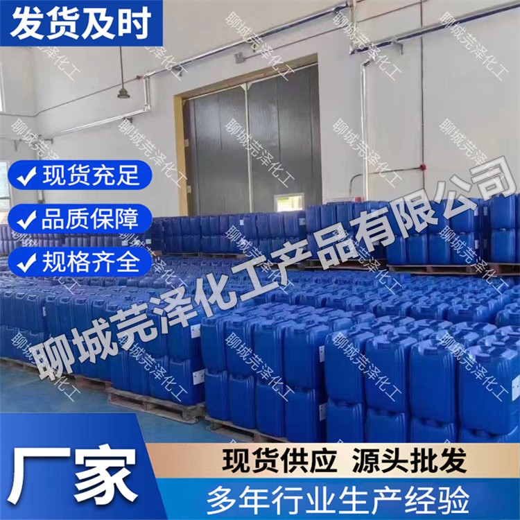 甲酸 高质量产品 性能稳定 芫泽