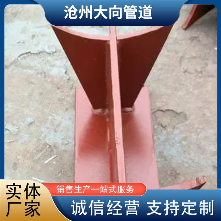 沧州大向管道   化工管托厂家供货