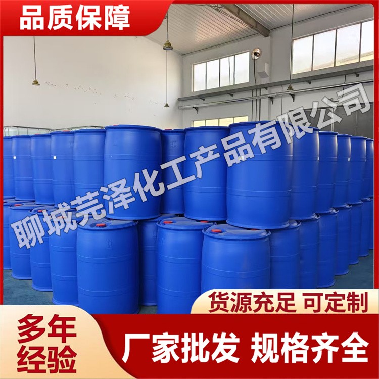 二甲胺水溶液 芫泽 专业生产 规格齐全 品质保障