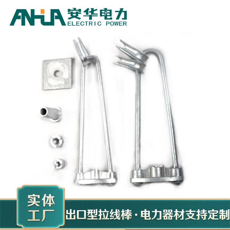 出口拉棒 安华电力施工配件齐全