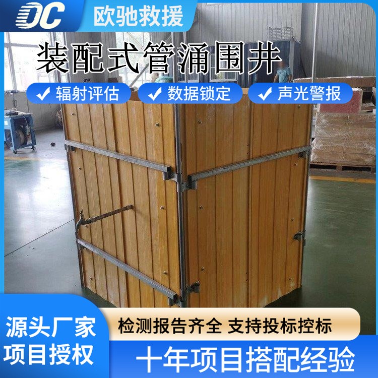 精准控流带排水调节装配式管涌围井 科学调控围井内水位