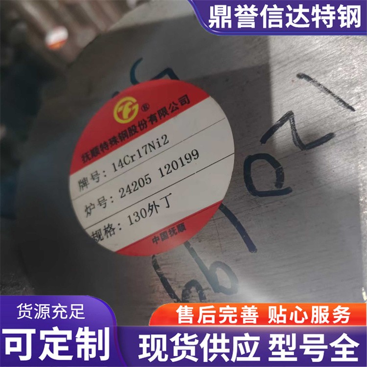 40CRMNMO圆钢 成型性好 生产厂家供应