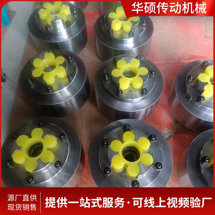 报闸轮联轴器 规格齐全