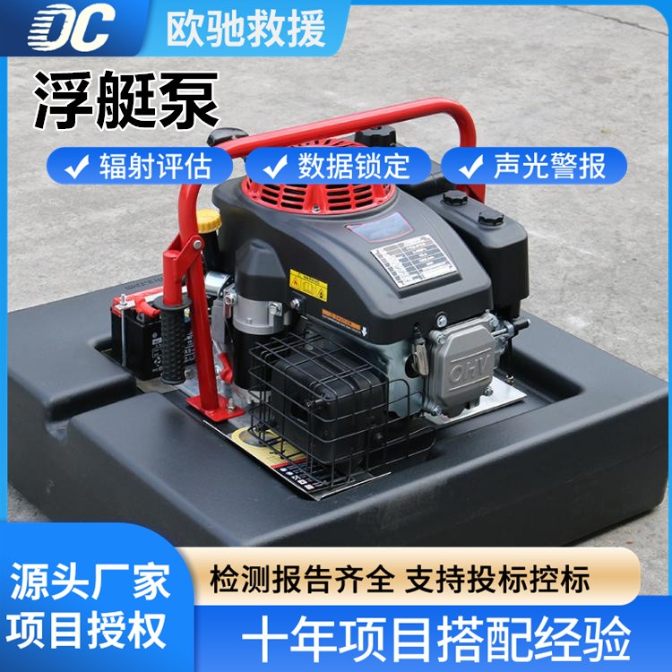高效节能 浮艇泵 低能耗高流量 矿山排水