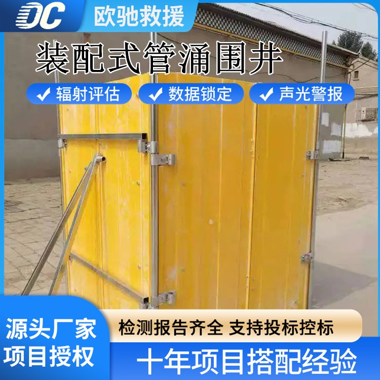 厂家直销铝合金装配式管涌围井 高强度耐腐蚀 稳固抗水