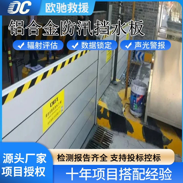 高效防水 铝合金防汛挡水板 1-2 人轻松安装 抗冲击性强