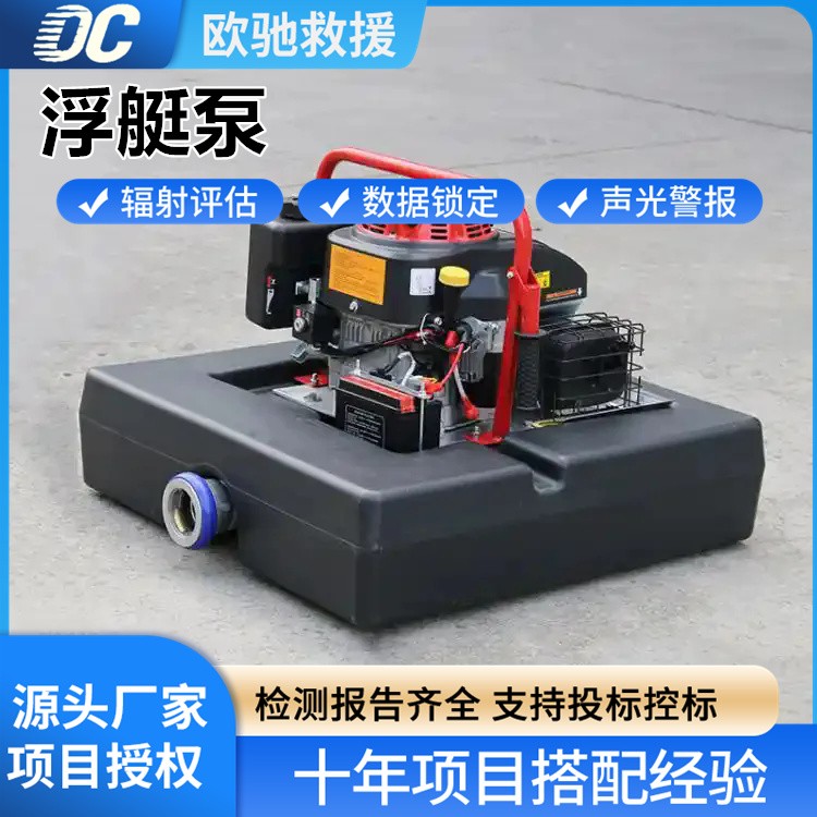 工业级大功率浮艇泵 耐腐蚀 化工废水抽取