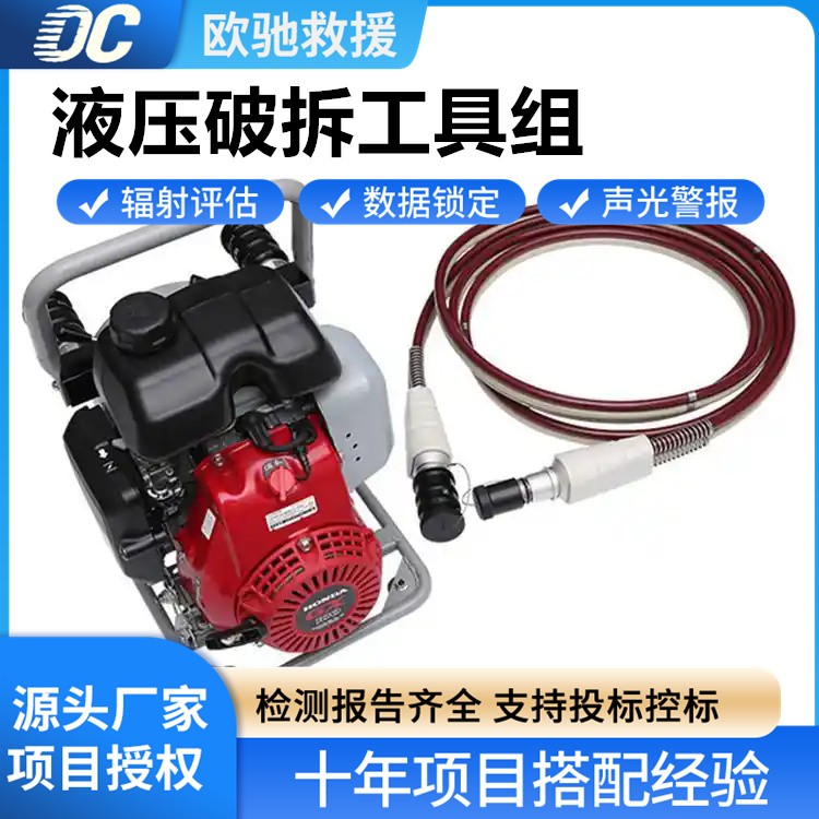 高性价比 液压破拆工具组 助力高效救援
