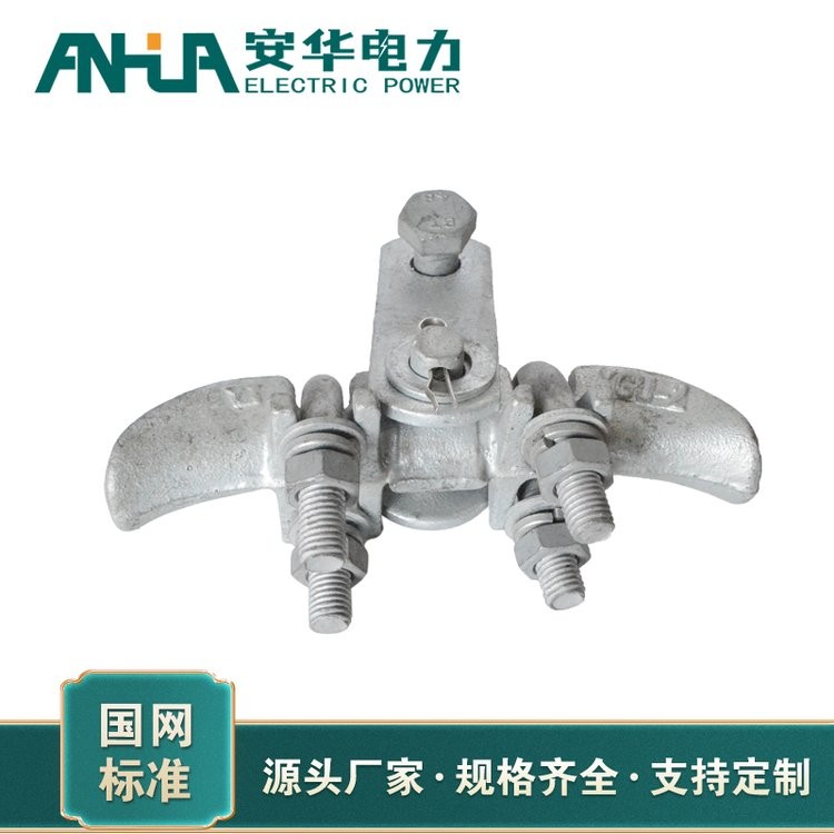 电力金具现货 精工品质 安华