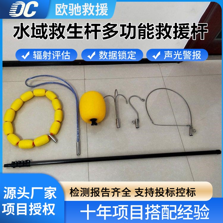 水域救生杆多功能救援杆 坚固耐用 售后全程护航