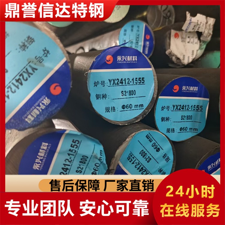 4145H圆钢 激光切割库存销售