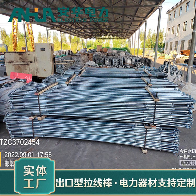 定制出口拉棒 安华电力