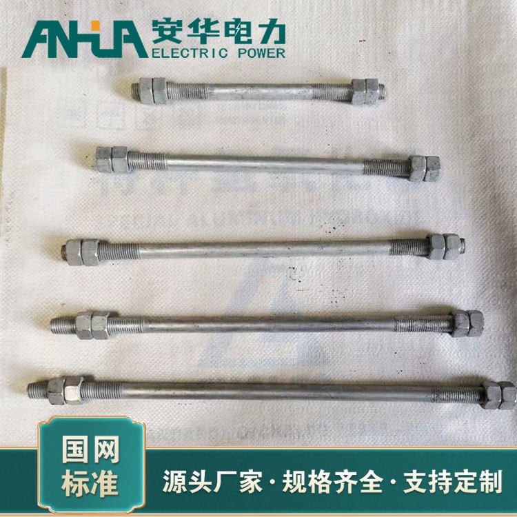 安华电力热镀锌螺栓 支持定制