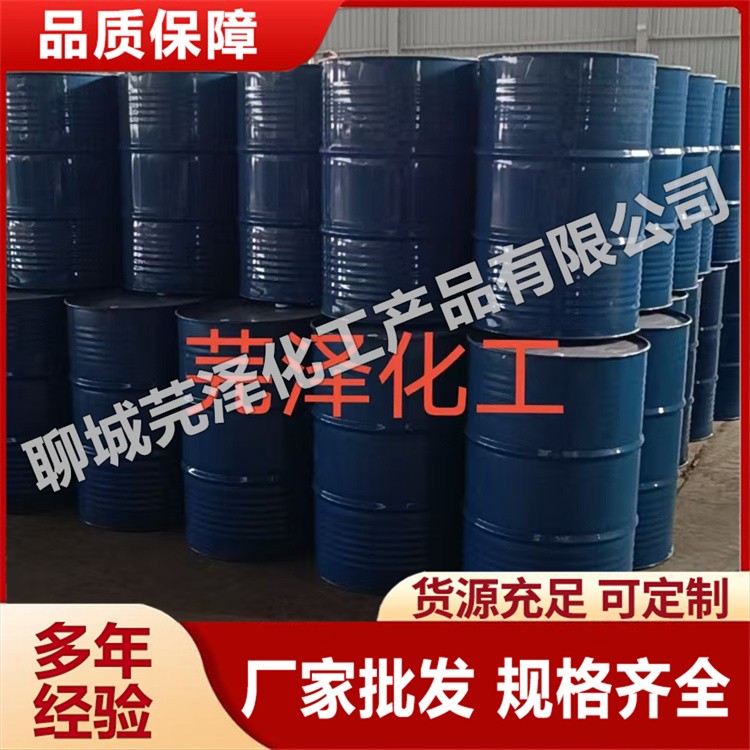 二氯甲烷  高质量产品 性能稳定 芫泽