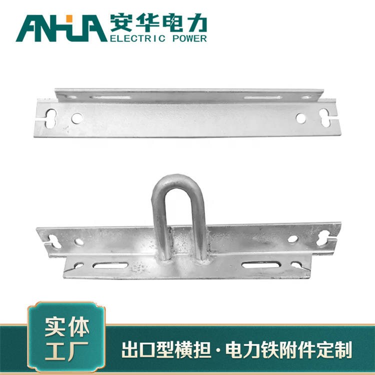 出口横担实力工厂 安华电力