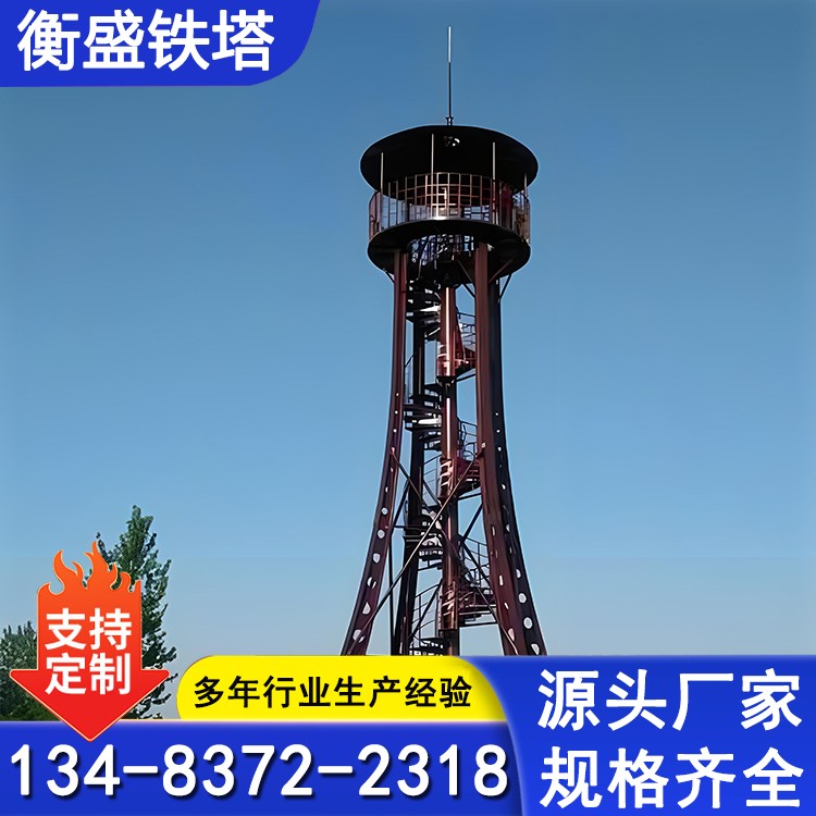 水文瞭望监测塔 经久耐用 景区观光塔 高层建筑 规格齐全