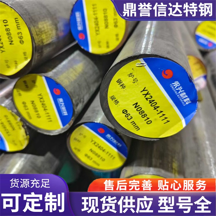 40CRMNMO圆钢 高强度圆棒 厂家直供