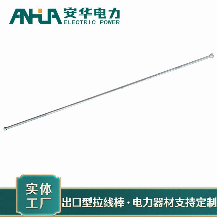 安华出口拉棒 规格齐全