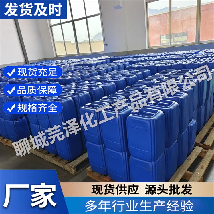 甲酰胺DMF 厂家直销 170kg可按需定制 型号齐全