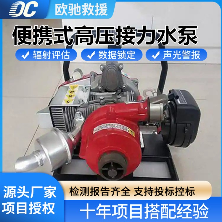 便携式高压接力水泵 专业售后团队 采购后维护有保障