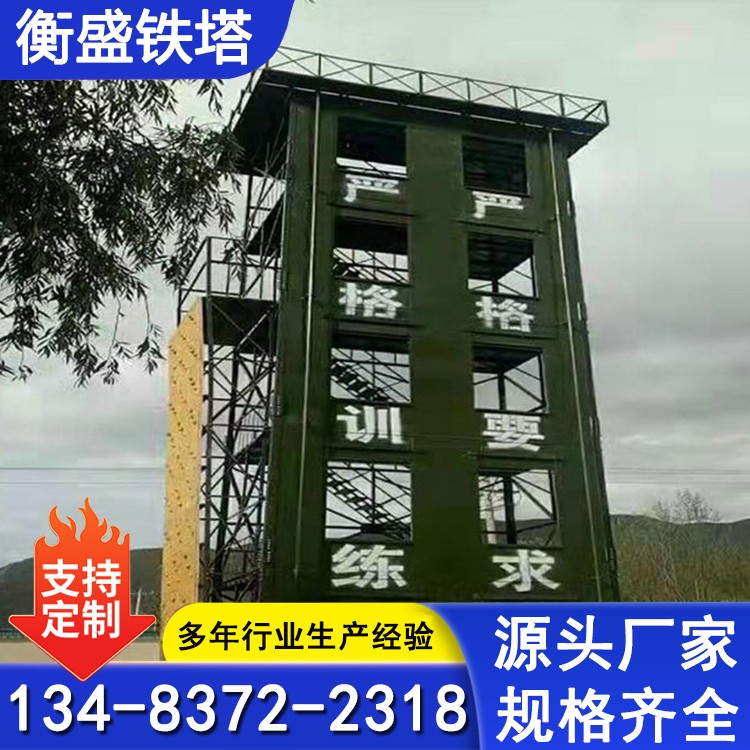 体能拉练攀爬铁塔 辉腾 多层攀爬消防演习训练塔 源头厂家