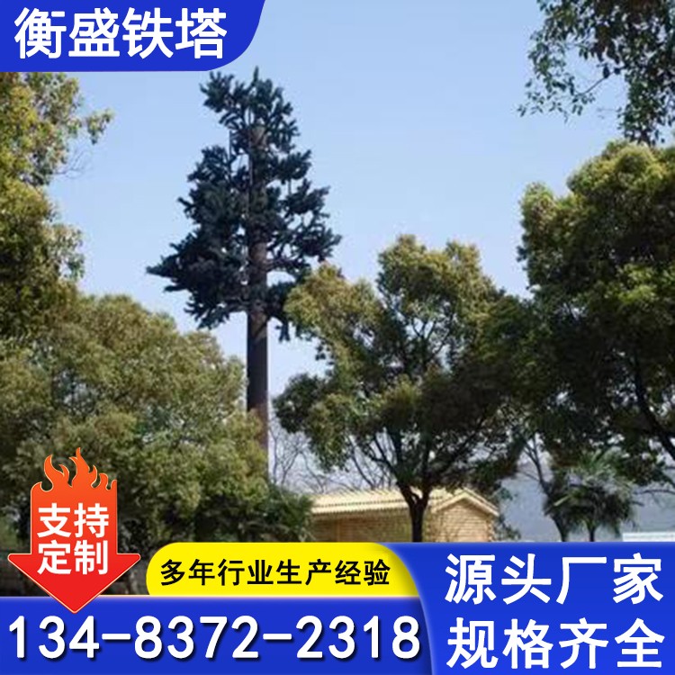 公园仿生树塔 通讯仿真树 10米20米30米景观工艺信号塔