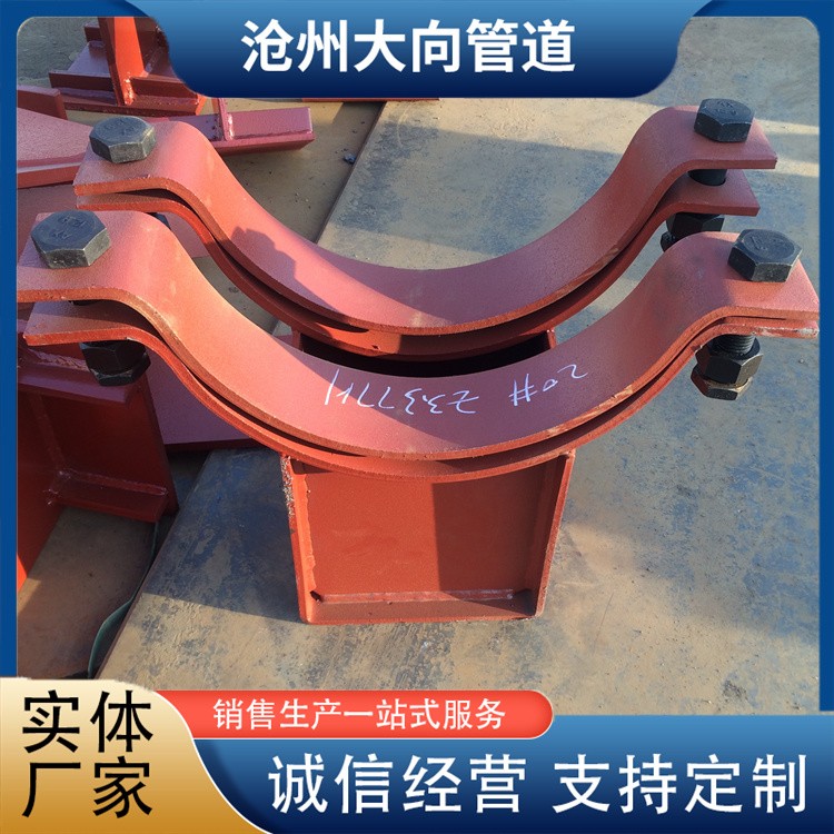 沧州大向管道 管托  生产厂家