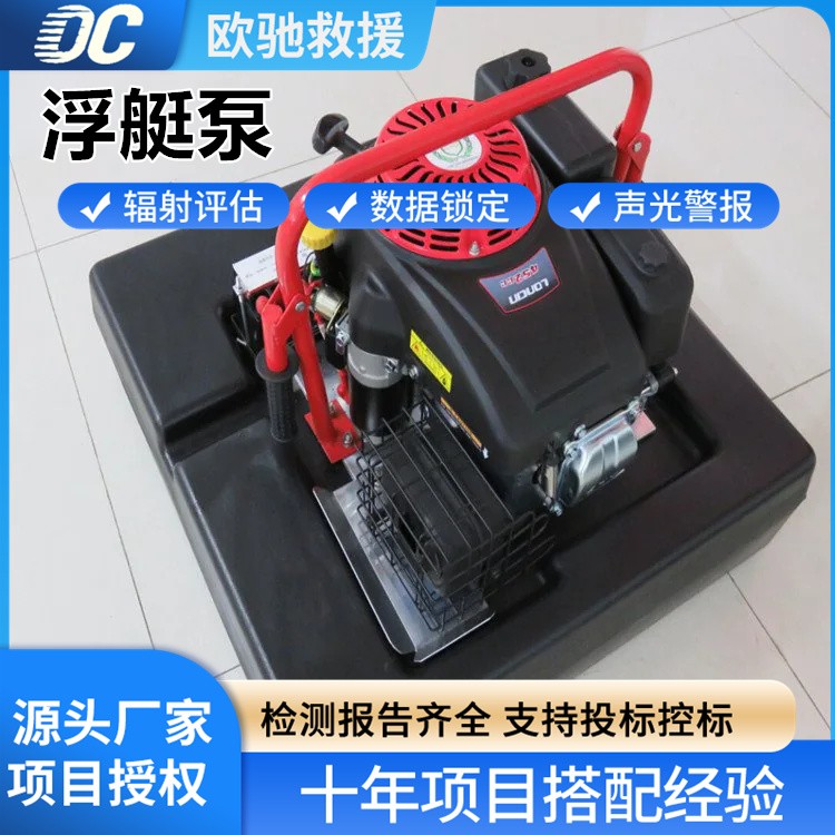 现货速发 自吸式浮艇泵 启动迅速 抗旱灌溉