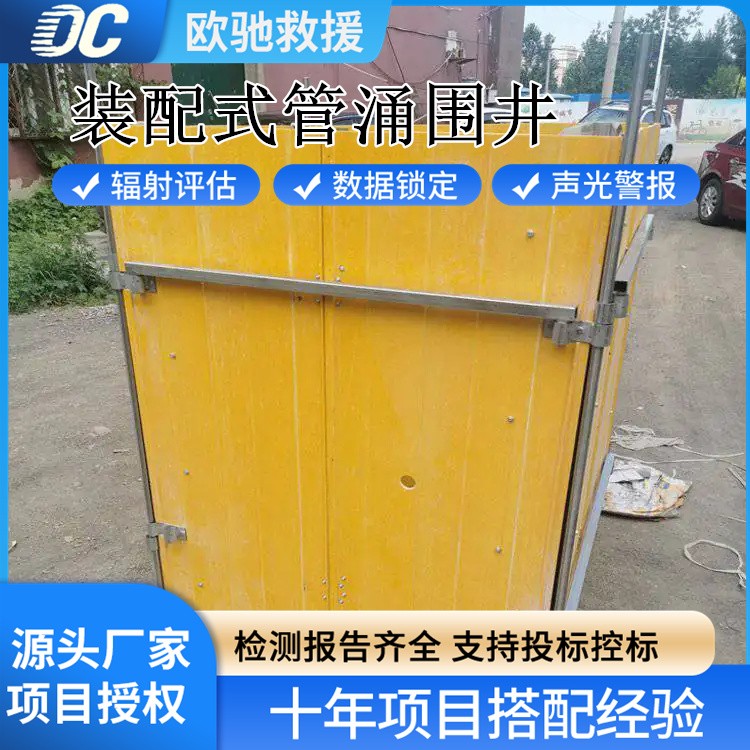 速装抢险装配式管涌围井 快速应对管涌 防洪防汛必备