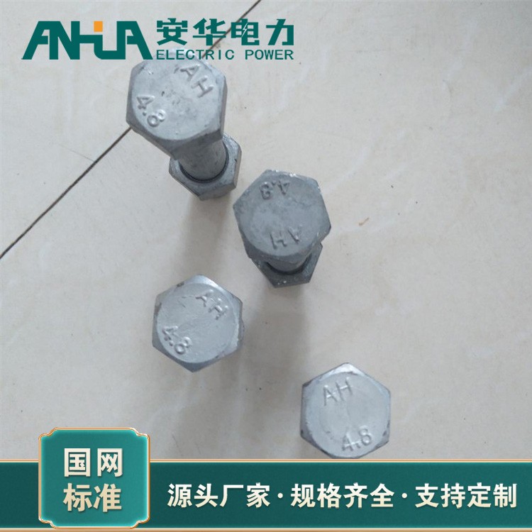 高强度外六角热镀锌螺栓 安华