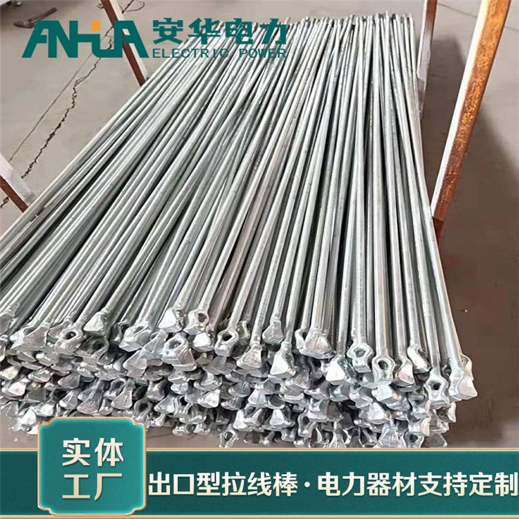 出口拉棒现货供应 安华电力