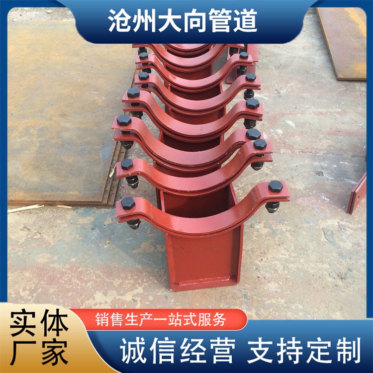 沧州大向管道  管夹支座 厂家供应