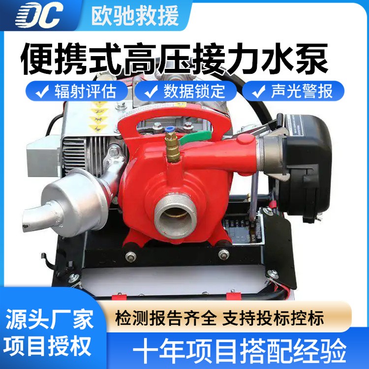 单人可操作便携式高压接力水泵 快速部署 应急采购必选