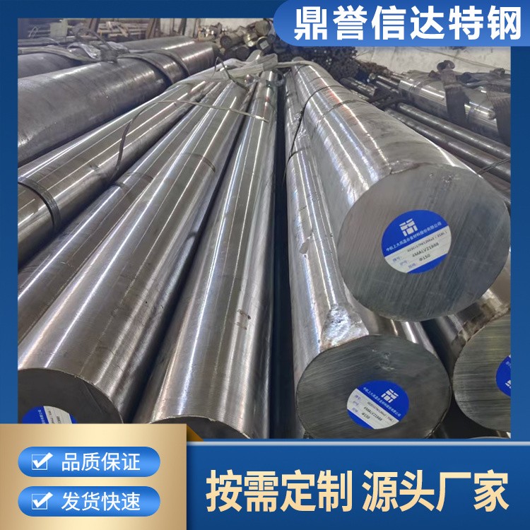 SAE4340圆钢 圆钢厂家 棒料耐高温