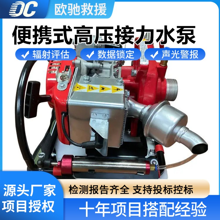 按需定制便携式高压接力水泵 满足不同工况 采购全程贴心服务