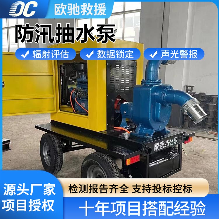 定制款 按需定制防汛抽水泵 满足不同抢险排水需求