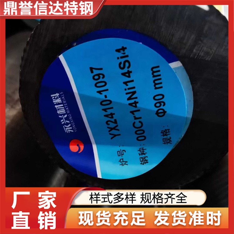 S21800圆钢 特殊规格可定制 发货快
