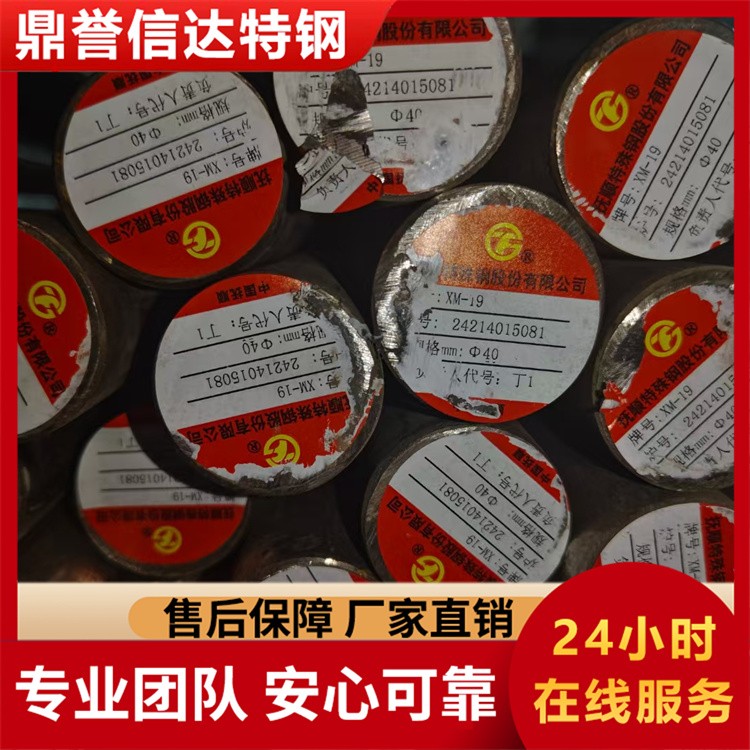 4145H圆钢 棒材 加工性能好 可零切