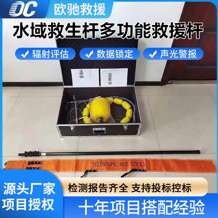 易携带的多功能救援杆 方便救援行动 集中采购更划算