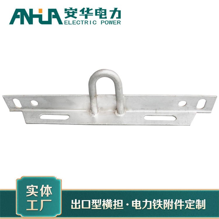 出口横担货源充足 安华电力