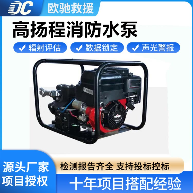 高扬程消防水泵 性能 售后无忧