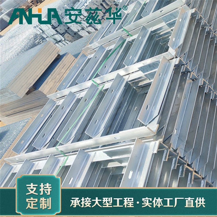 电缆支架加工 安华长期供应