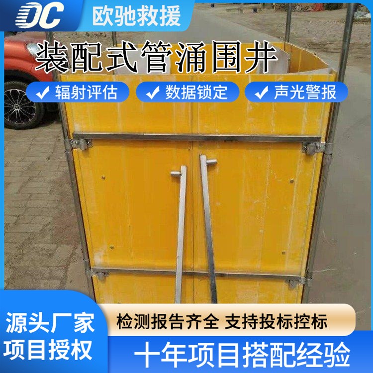 便捷安装单人可装装配式管涌围井 快速搭建 争分夺秒防洪