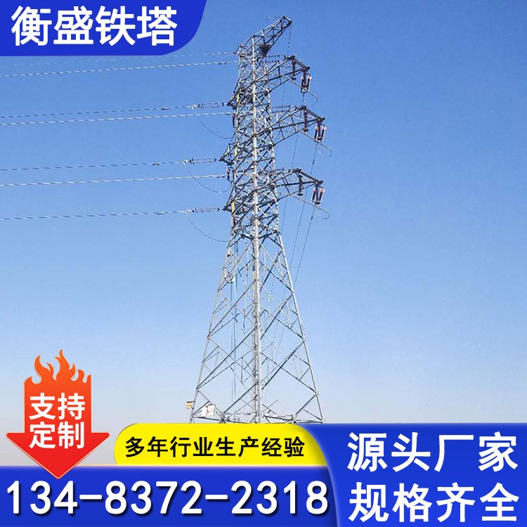 高压电力塔 35kv电力输送塔 110kv转角 220千伏终端配电