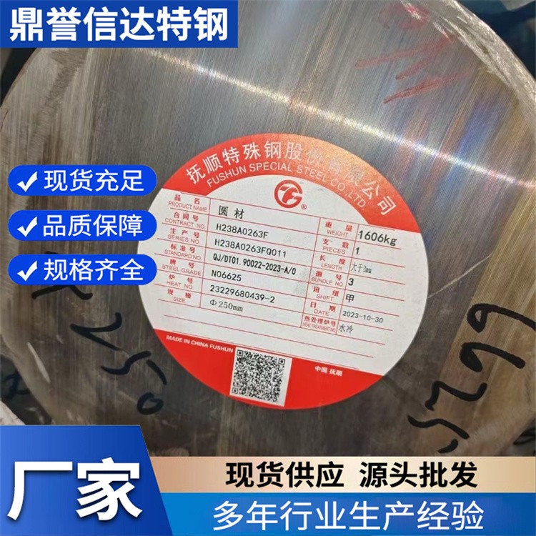 65MN圆钢 高淬透性 用于磨床主轴