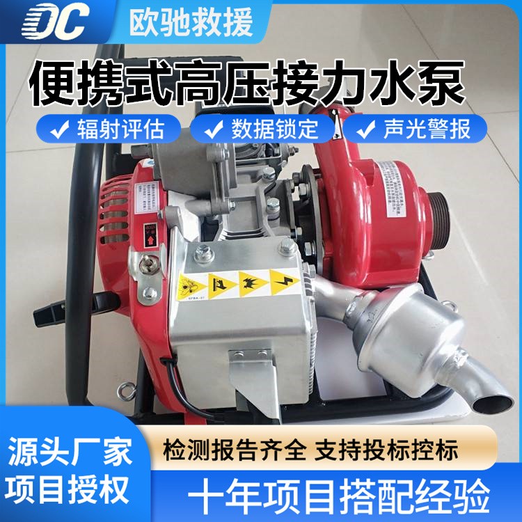 便携式高压接力水泵 森林防火灭火高效抽水 批量采购超省心